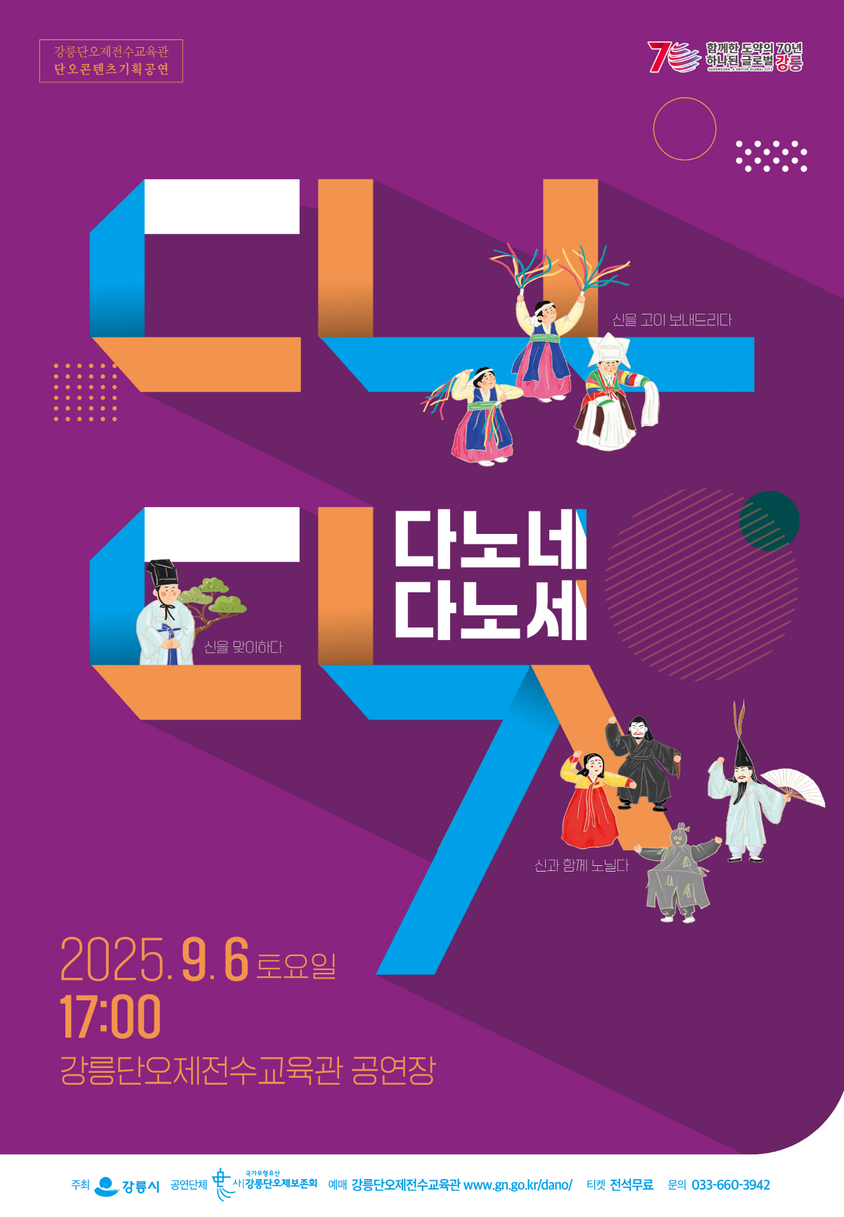 다노네 다노세 소개이미지