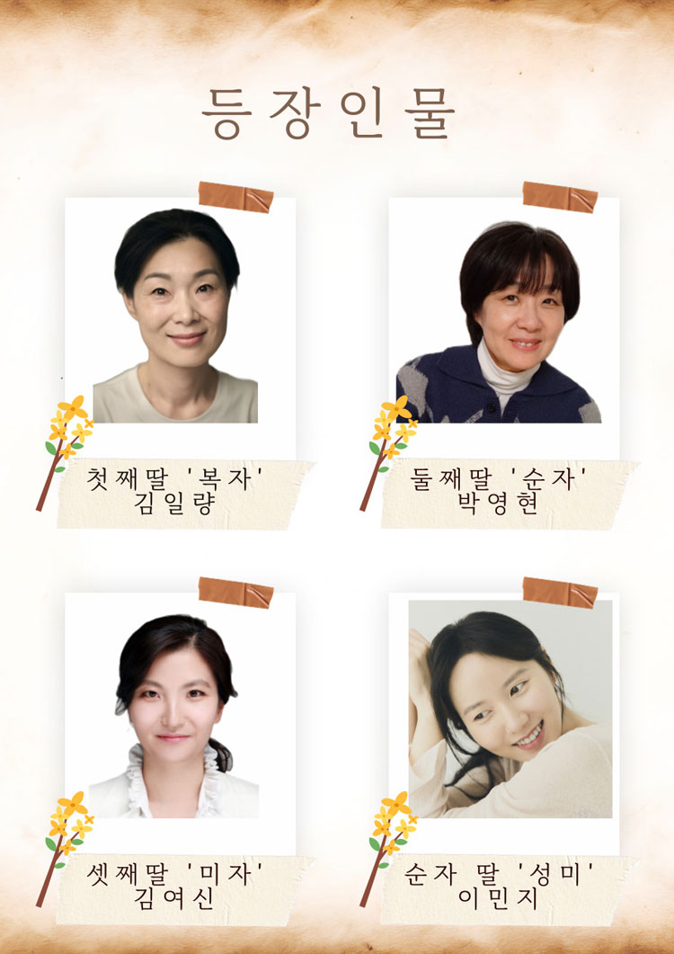 포천 세 자매 수원 소개이미지