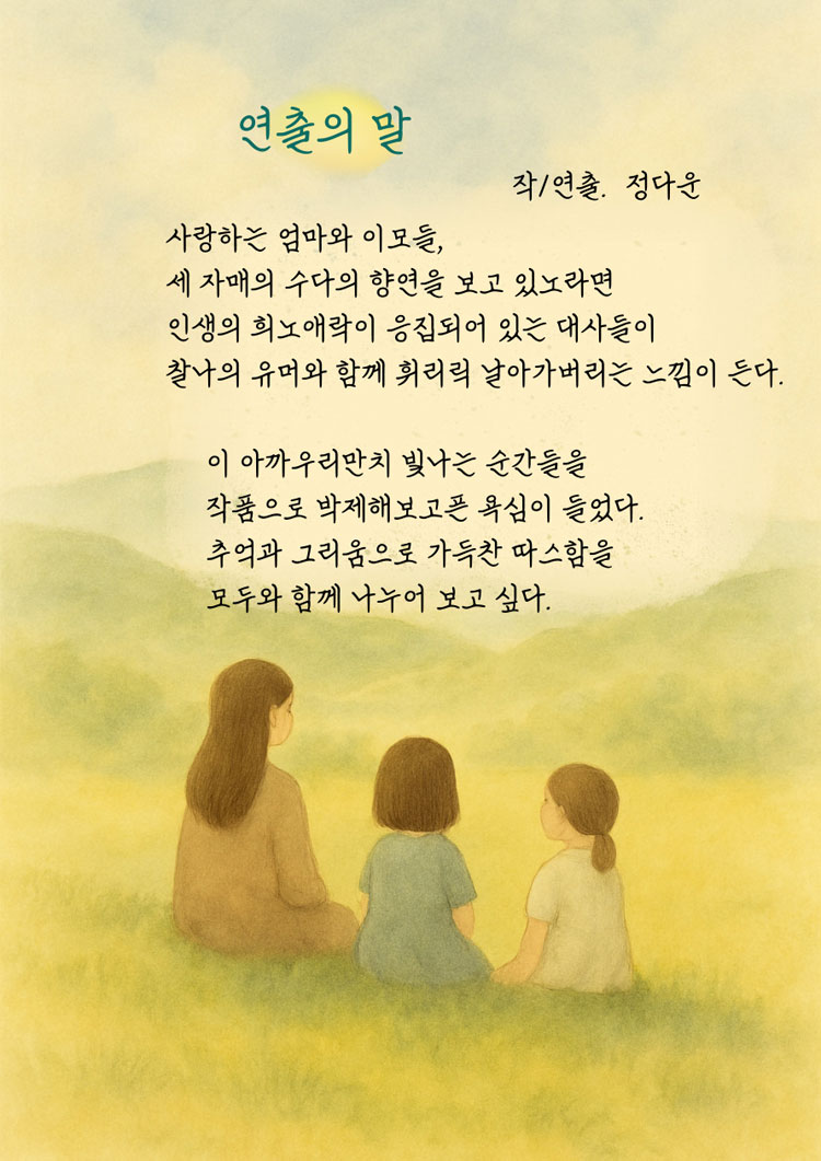 포천 세 자매 수원 소개이미지