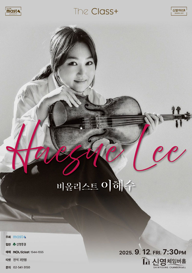 The Class+ 비올리스트 이해수 소개이미지
