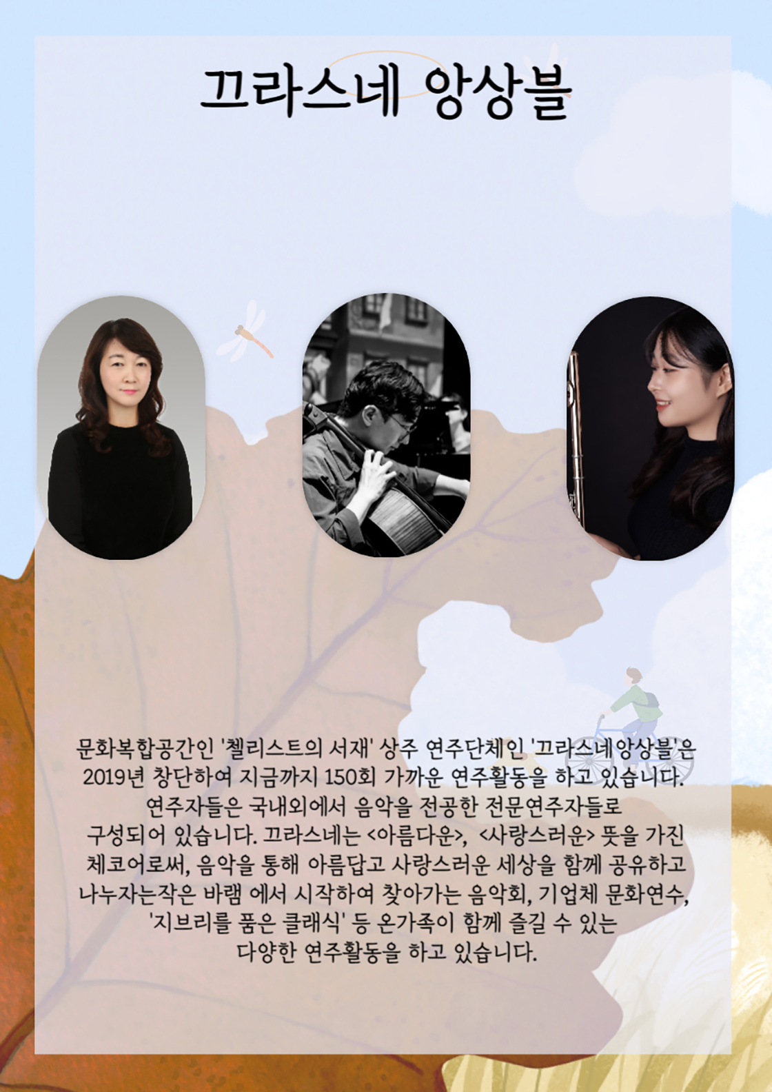 사랑하는 이와 함께하는 가을의 시네마 콘서트 대구 소개이미지