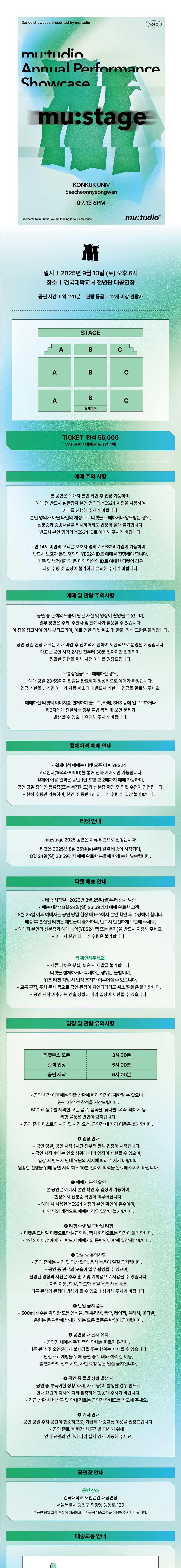 댄스 쇼케이스 mu stage Vol.2 소개이미지