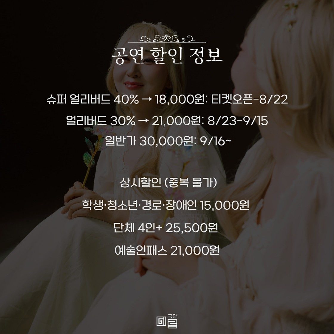 오필리어의 그림자 대구 소개이미지