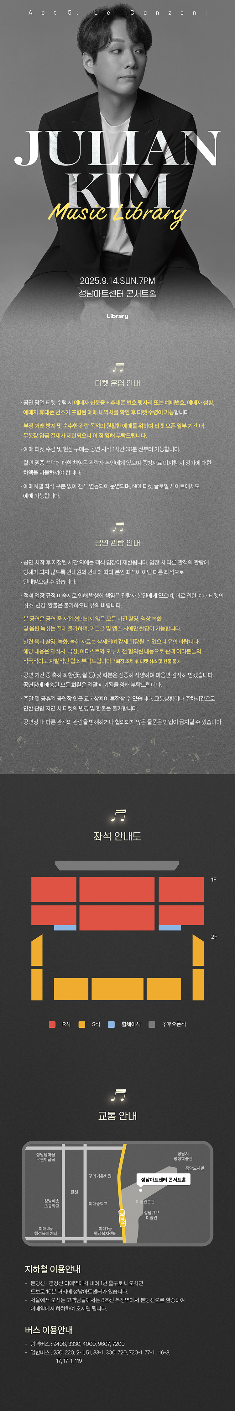 바리톤 김주택 뮤직 라이브러리 Act 5. Le Canzoni 소개이미지