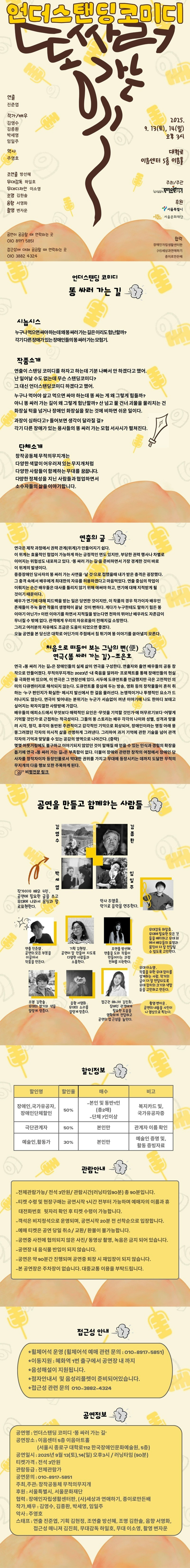 똥 싸러 가는 길 대학로 소개이미지