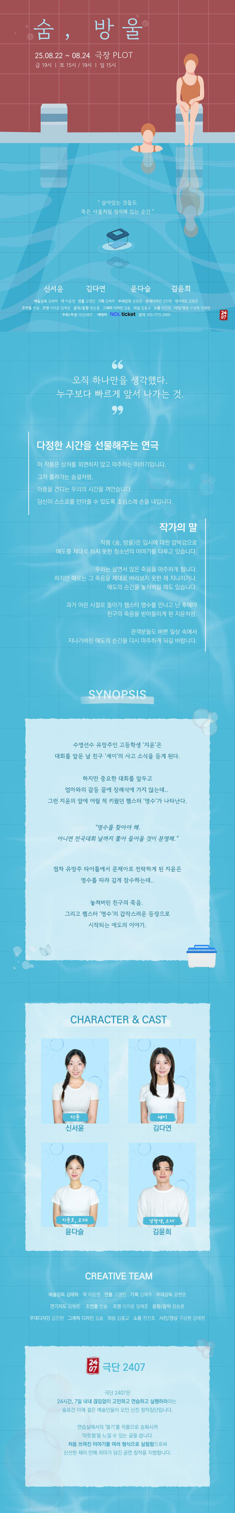 숨 방울 소개이미지