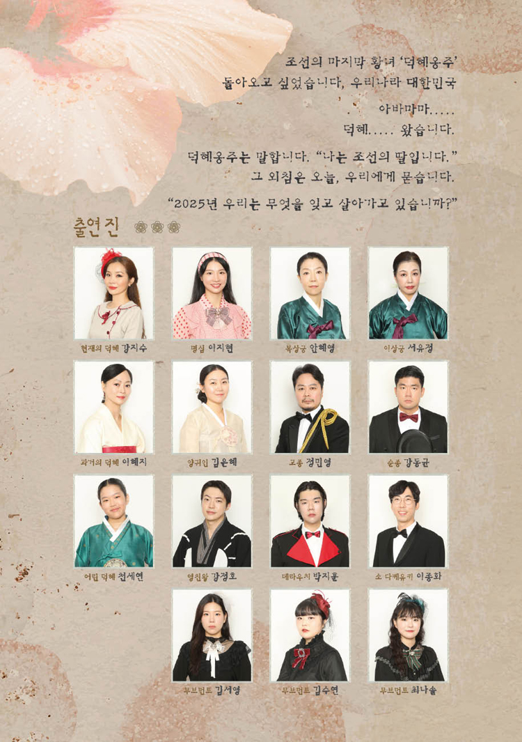 오얏꽃이 피었다 전주 소개이미지