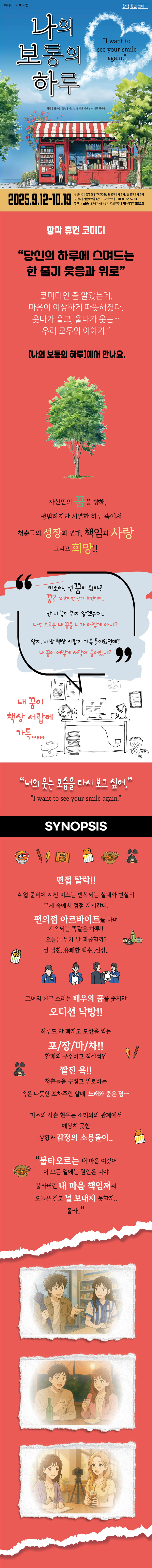 나의 보통의 하루 부산 소개이미지