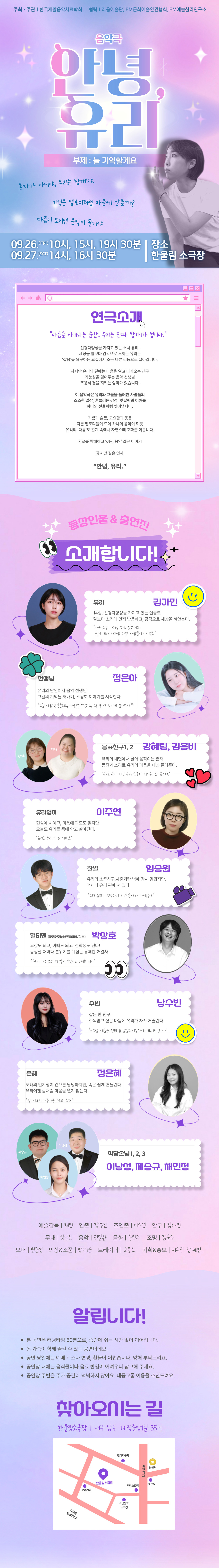 안녕 유리 늘 기억할게요 대구 소개이미지