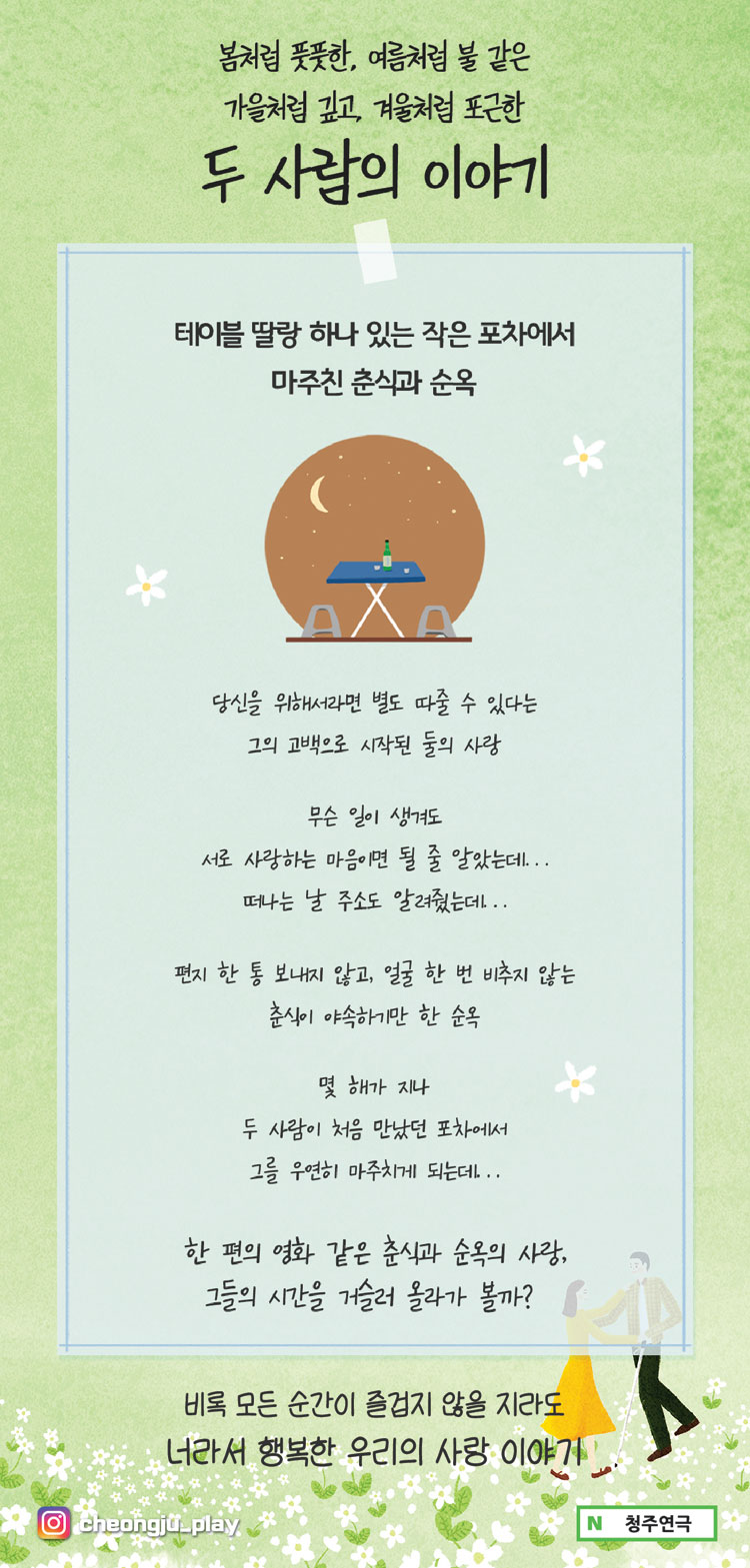 뷰티풀라이프 청주 소개이미지