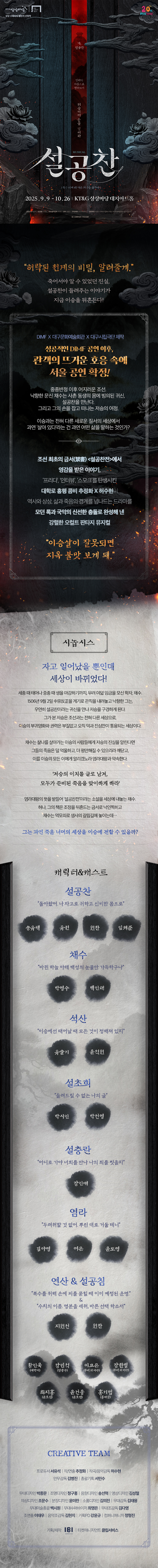 설공찬 소개이미지