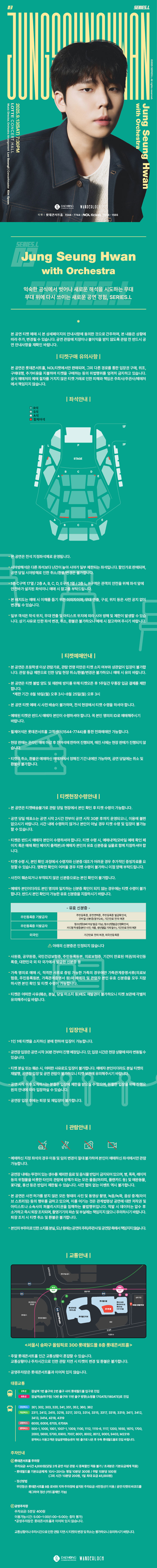 SERIES.L 정승환 소개이미지