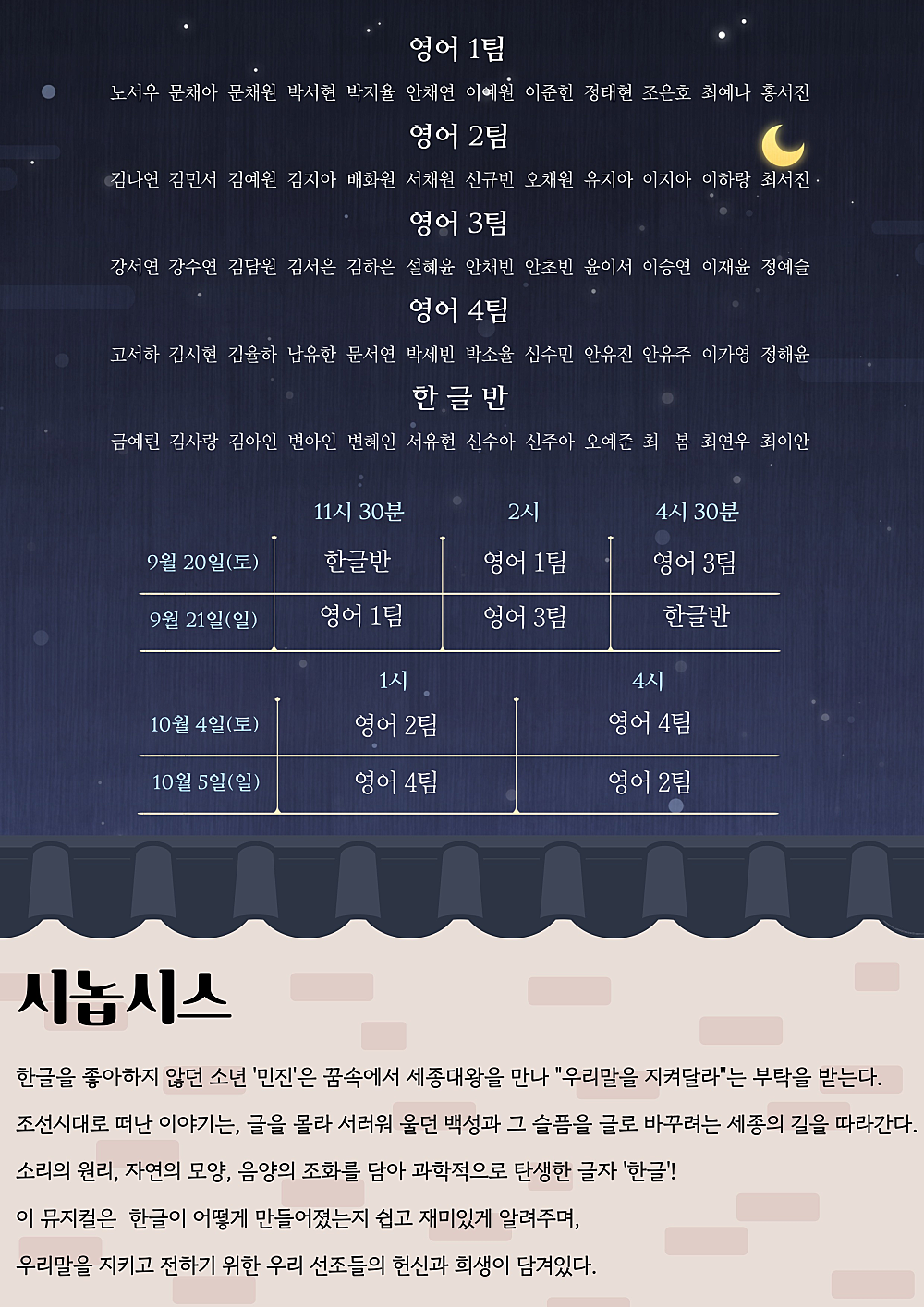 제5회 올뮤지컬 정기공연 훈민정음 청주 소개이미지