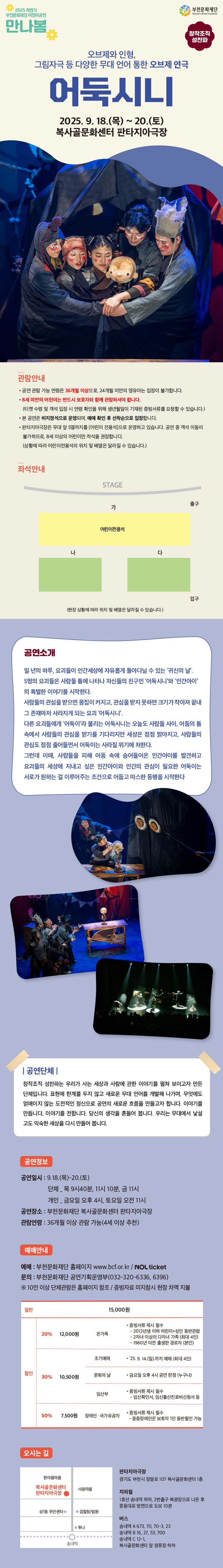 어둑시니 부천 소개이미지