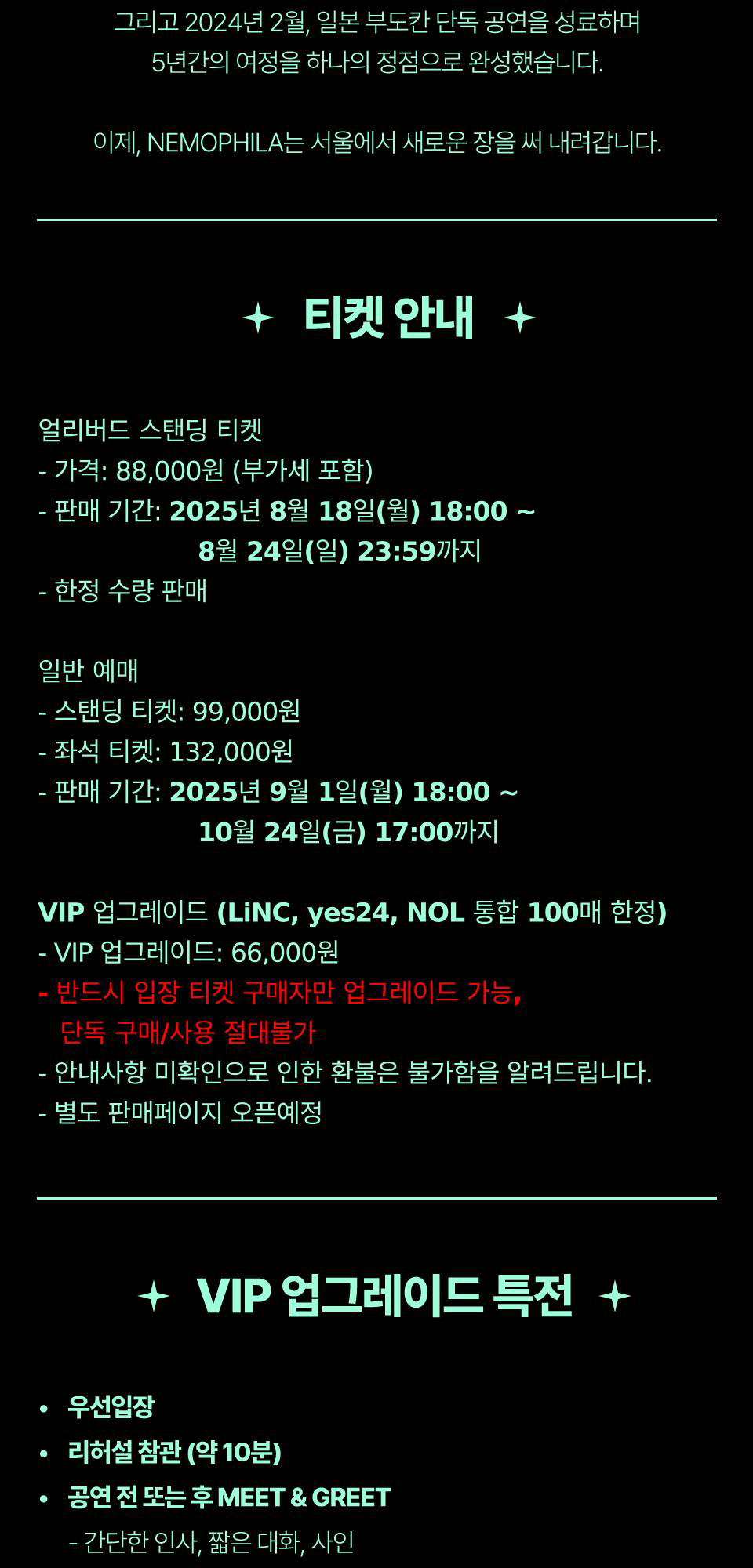 NEMOPHILA Live MVXS 5 서울 소개이미지