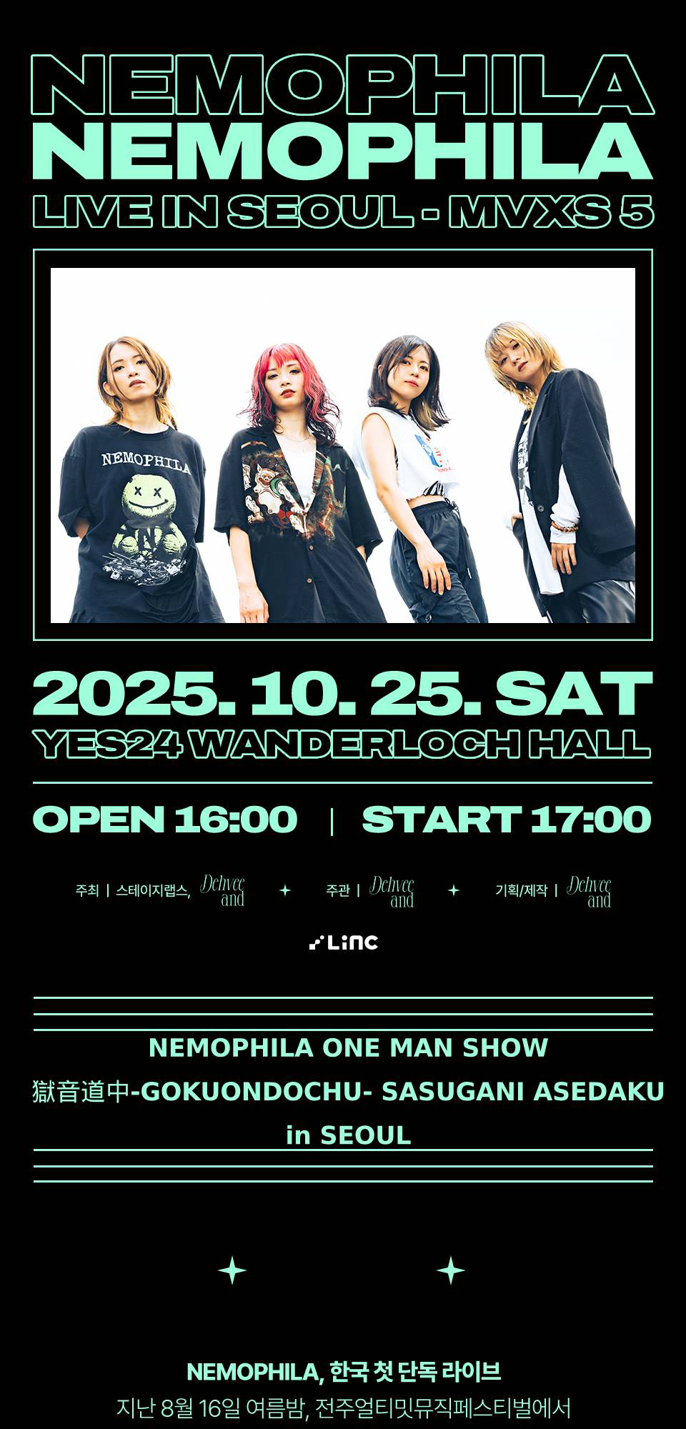 NEMOPHILA Live MVXS 5 서울 소개이미지