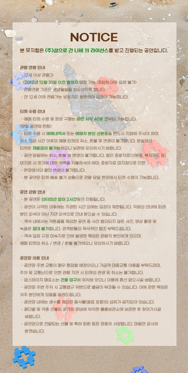 무인도 탈출기 대학로 소개이미지
