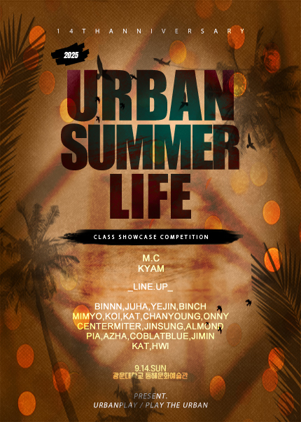 URBAN SUMMER LIFE VOL.14 소개이미지