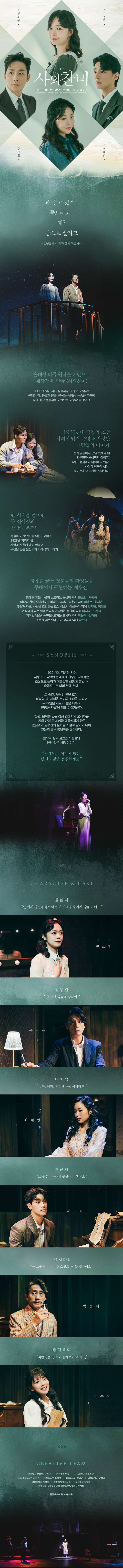사의 찬미 성남 소개이미지