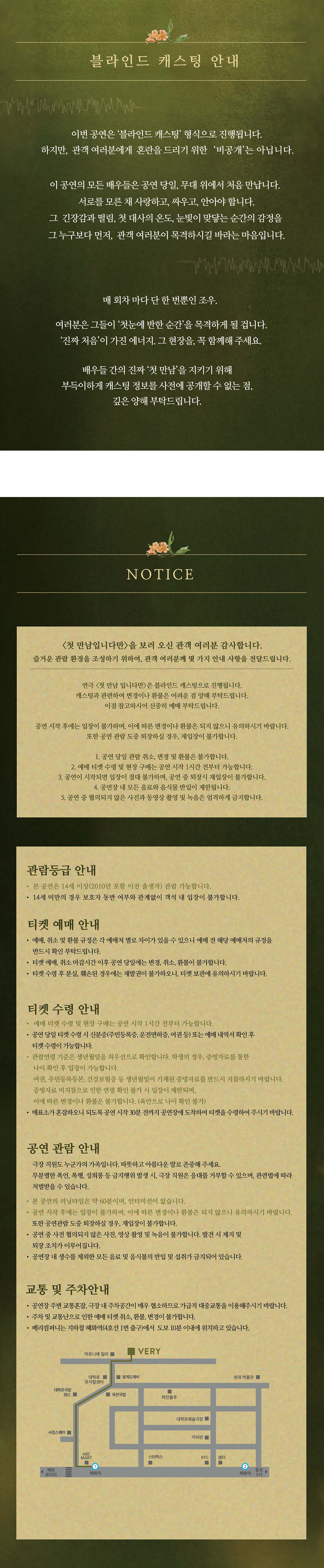 첫 만남입니다만 소개이미지