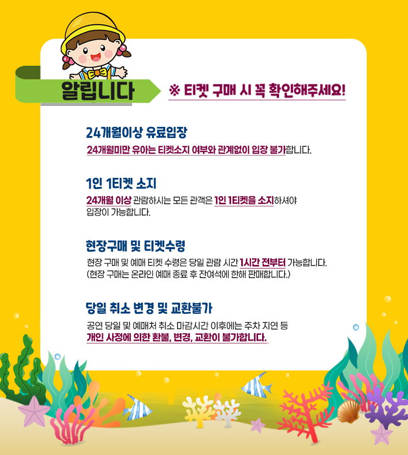 무지개 물고기 군산 소개이미지