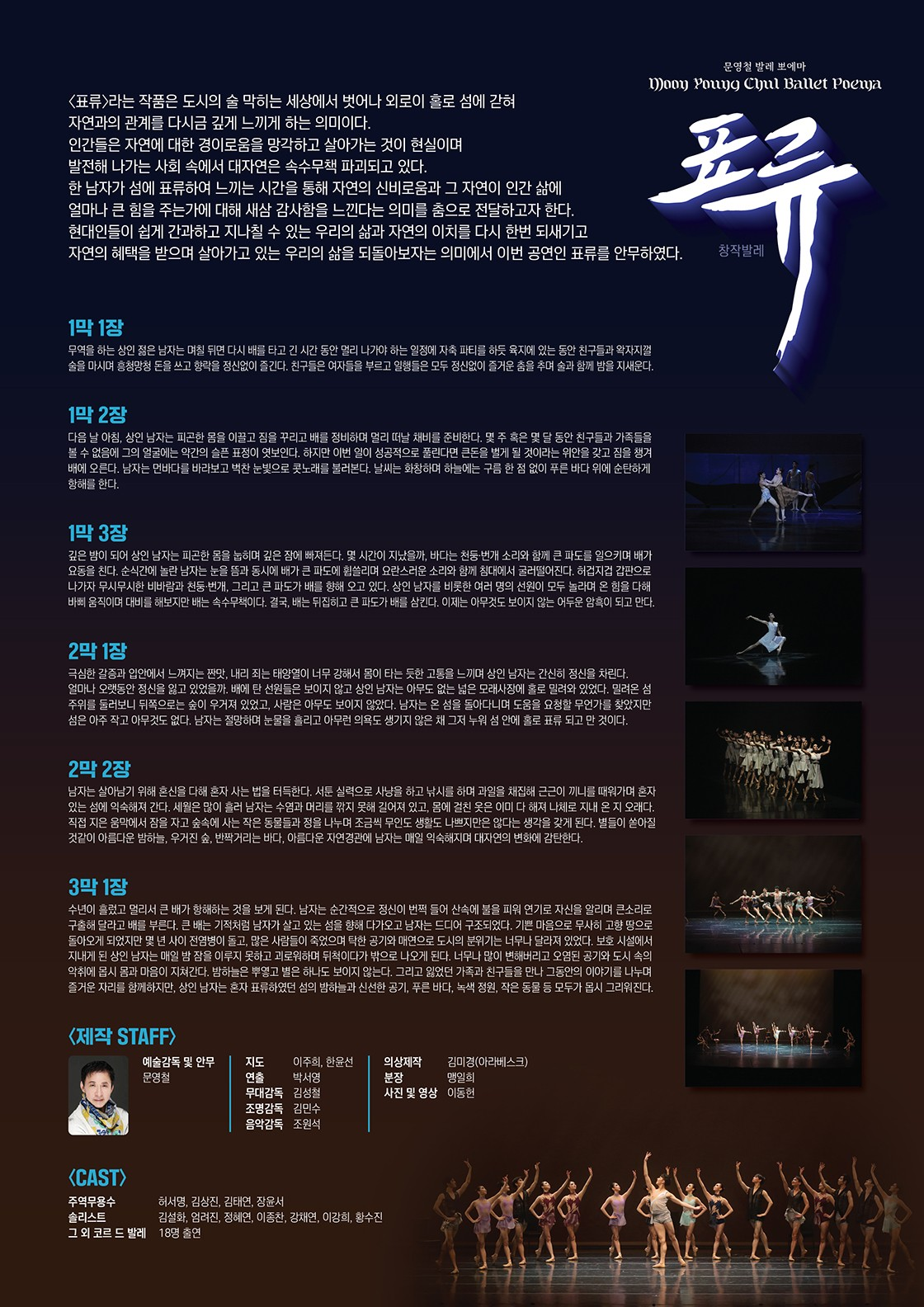 표류 광양 소개이미지