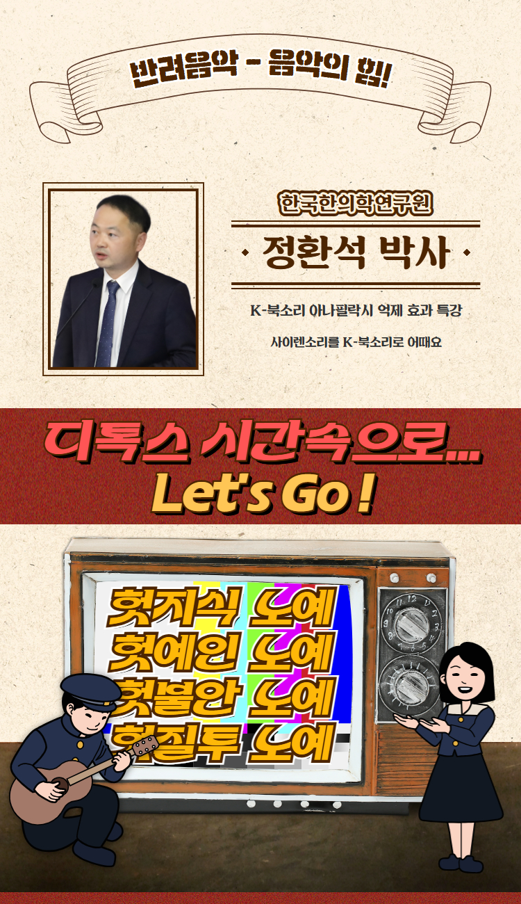 제3회 고3형민 노예해방쇼 소개이미지