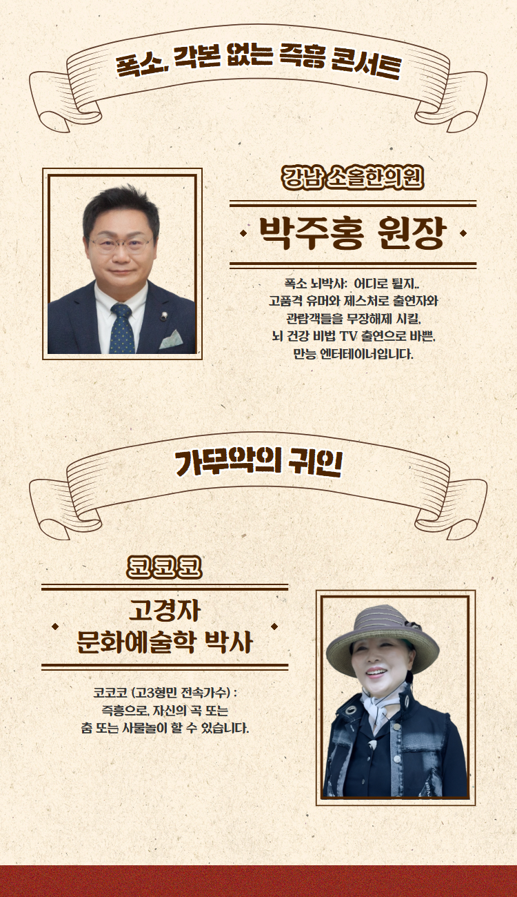 제3회 고3형민 노예해방쇼 소개이미지