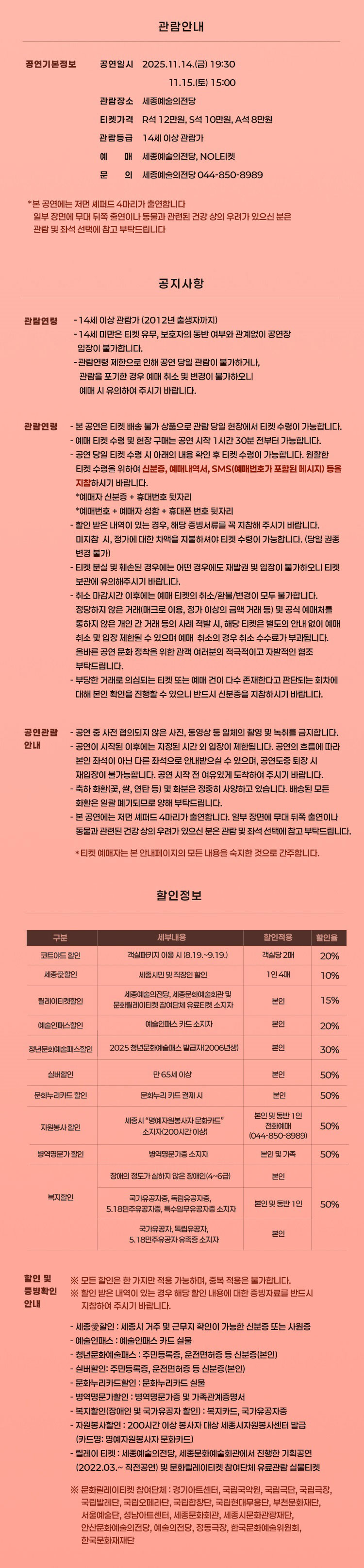 피나 바우쉬의 카네이션 부퍼탈 탄츠테아터 세종 소개이미지