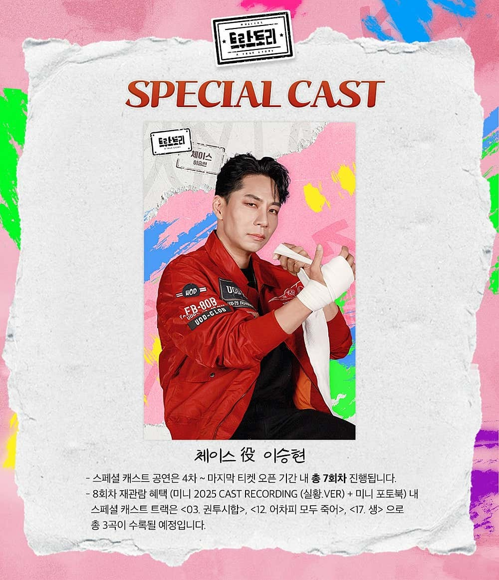 트루스토리 대학로 소개이미지