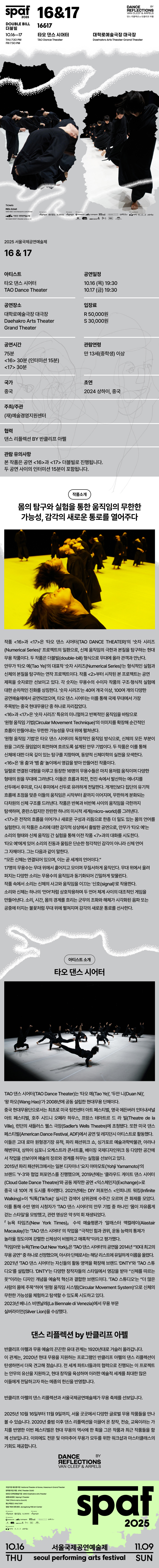 제25회 SPAF 16 17 소개이미지