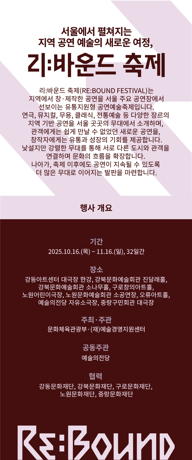 리 바운드 축제 헤르만헤세의 음악세계 소개이미지