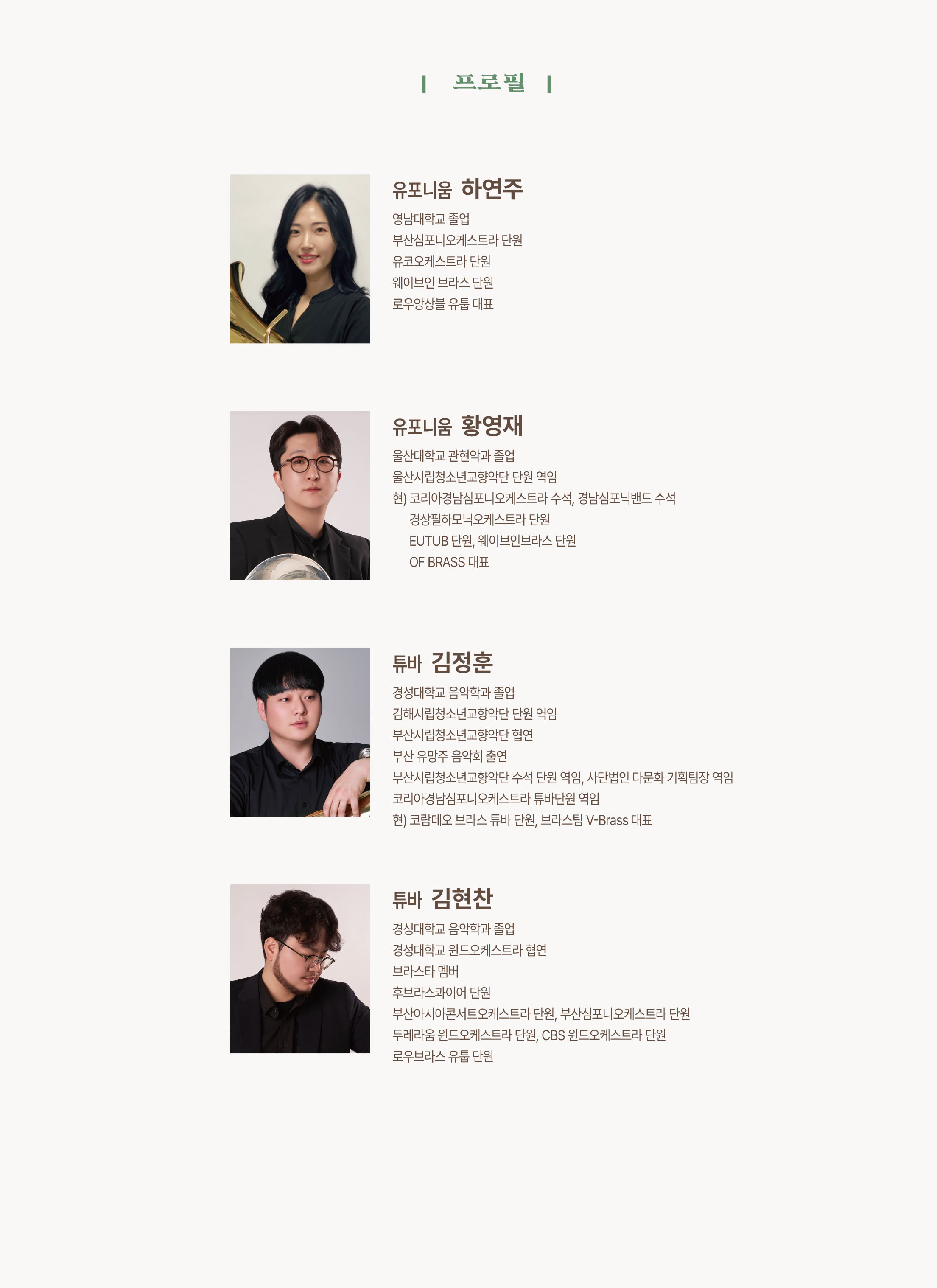 제74회 을숙도 예술공감 제1회 유툽 정기연주회 부산 소개이미지