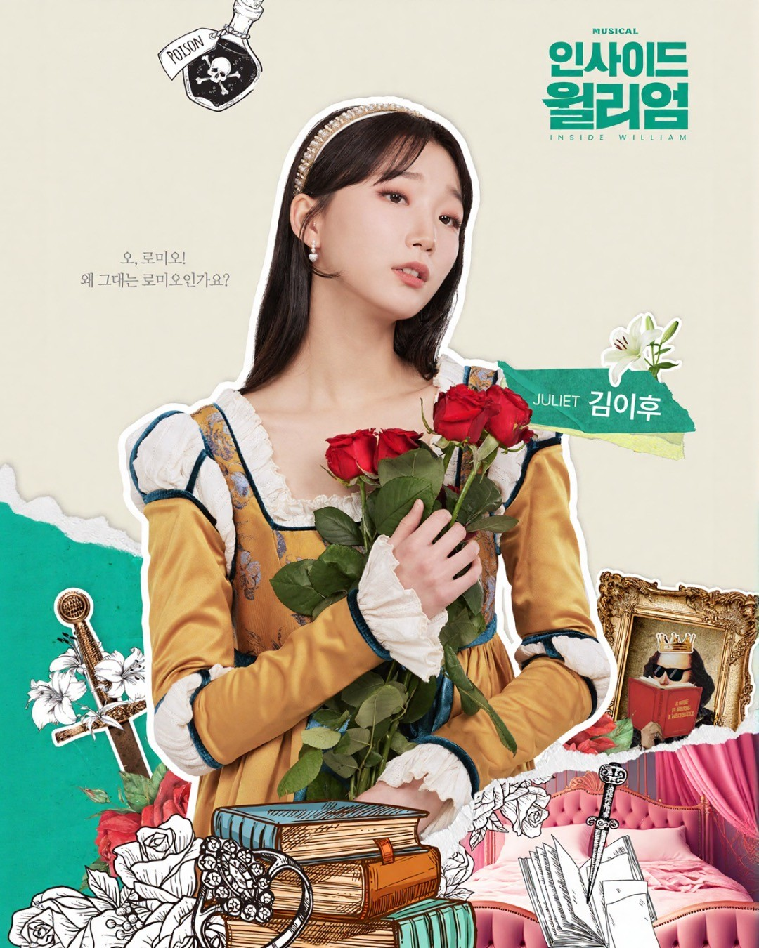 인사이드 윌리엄 대전 소개이미지