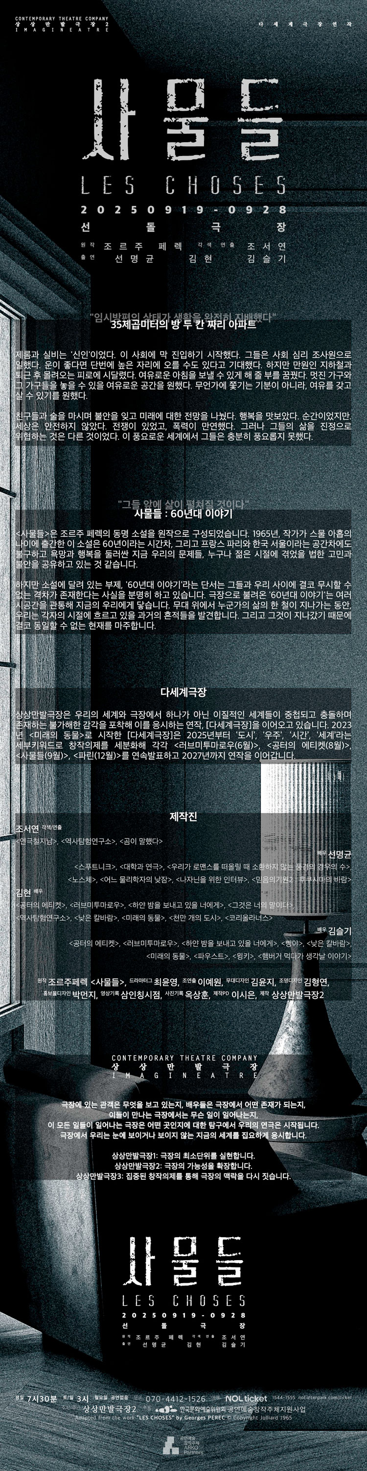 사물들 대학로 소개이미지
