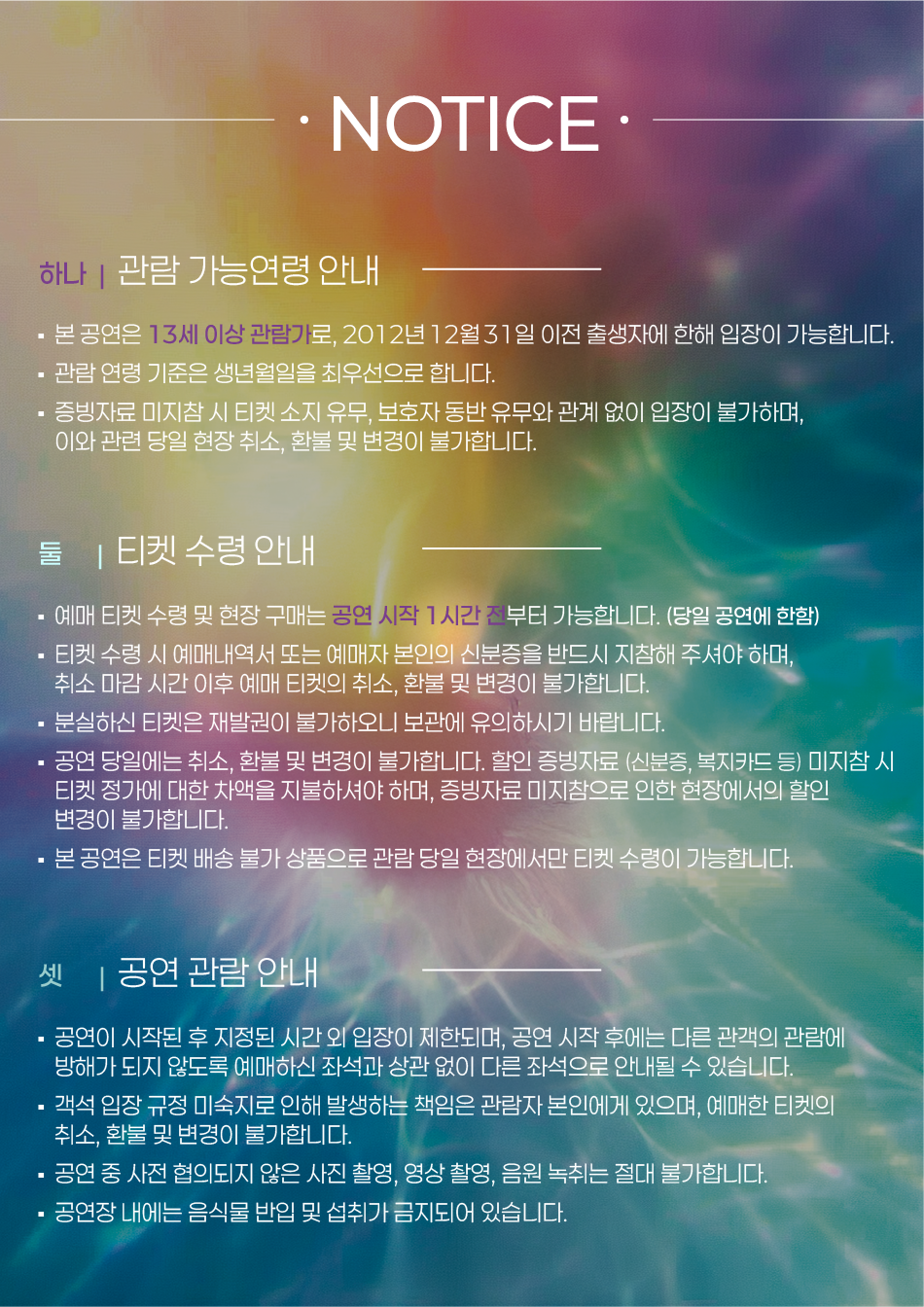 NEXT TO NORMAL 소개이미지