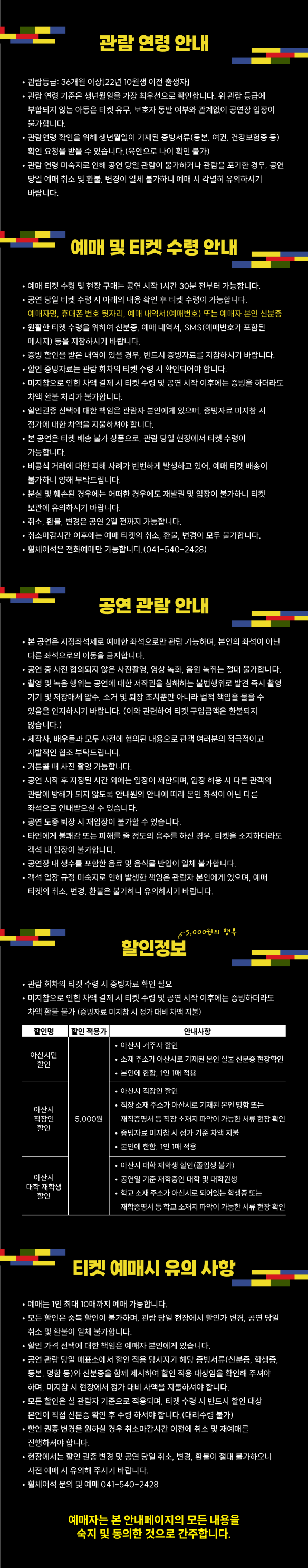 난타 아산 소개이미지