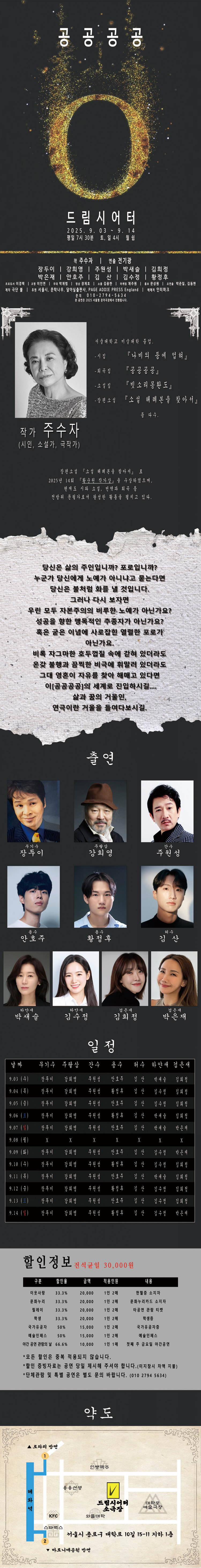 공공공공 대학로 소개이미지