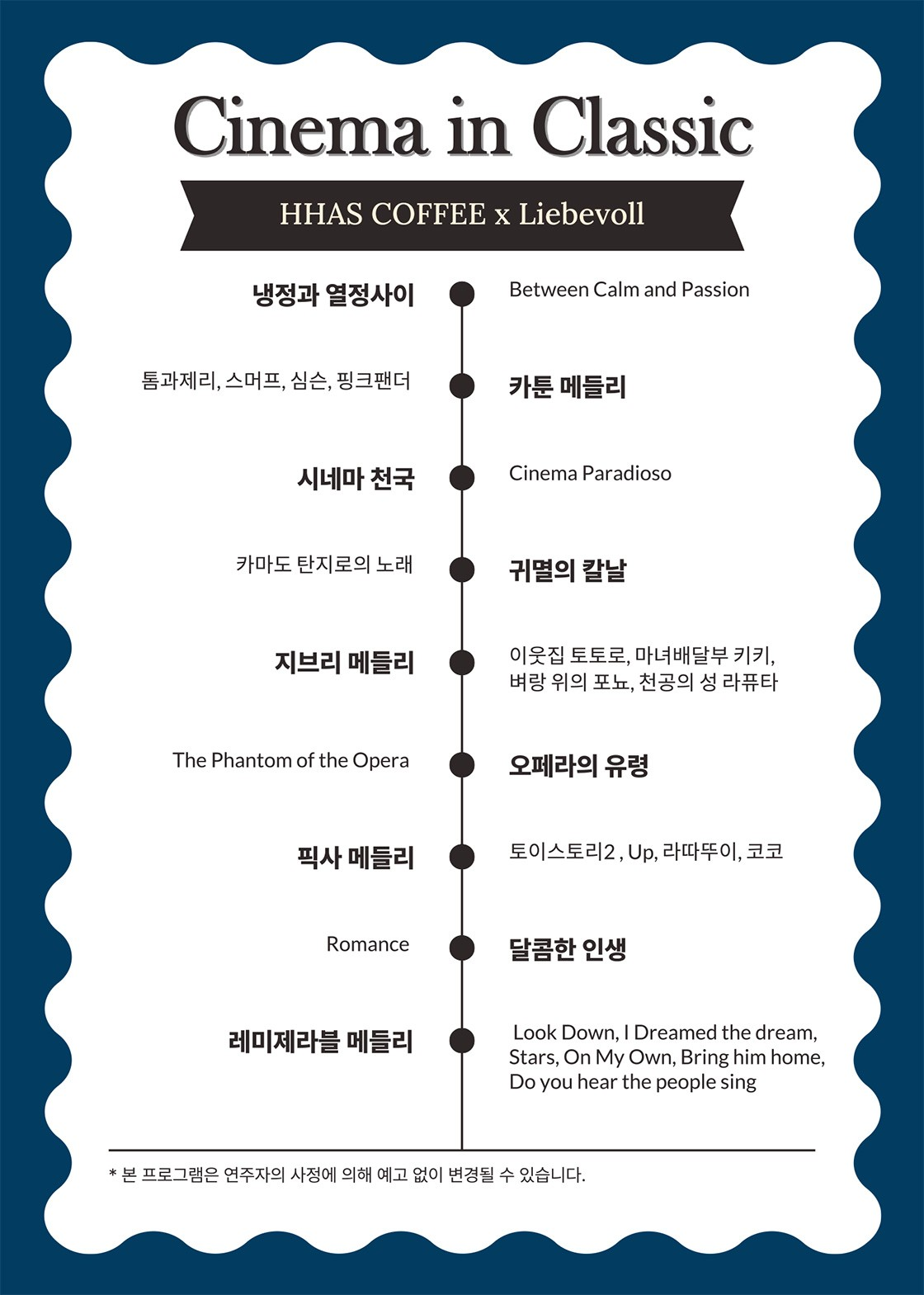 Cinema in Classic 구미 소개이미지
