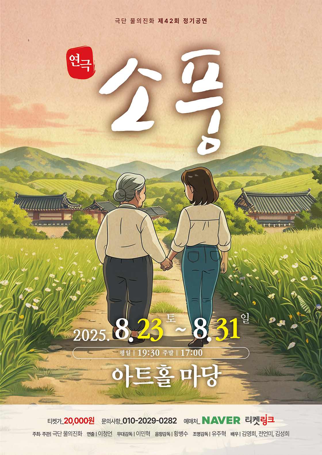 소풍 울산 소개이미지