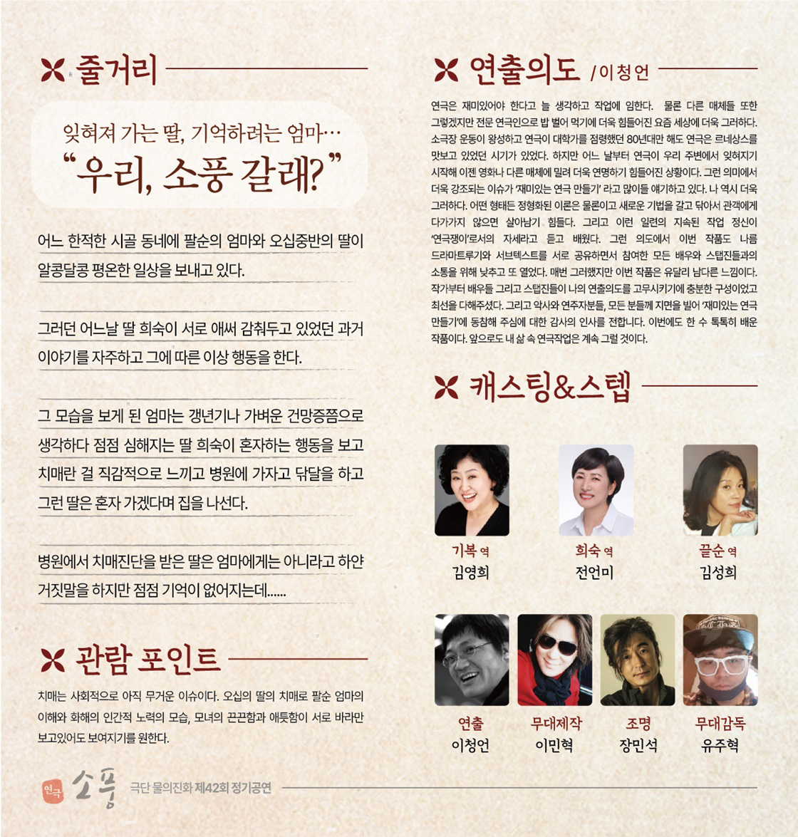 소풍 울산 소개이미지