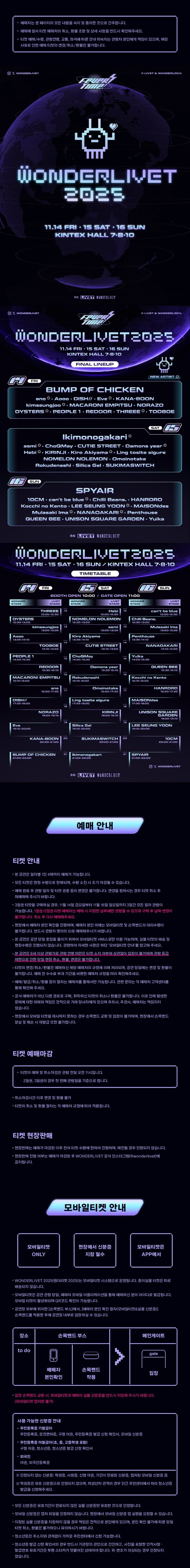 WONDERLIVET 원더리벳 소개이미지