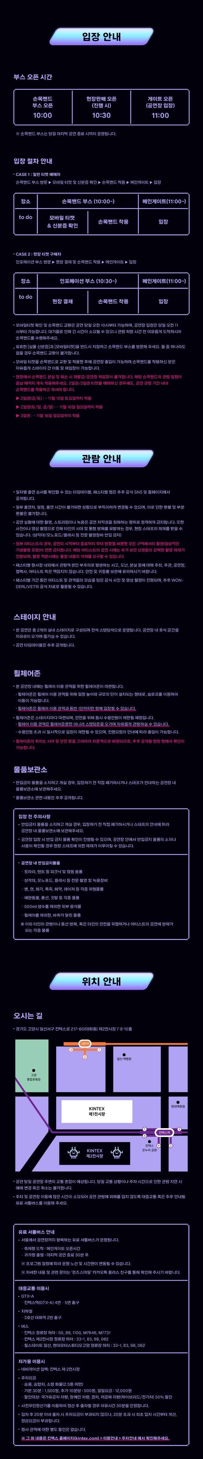 WONDERLIVET 원더리벳 소개이미지