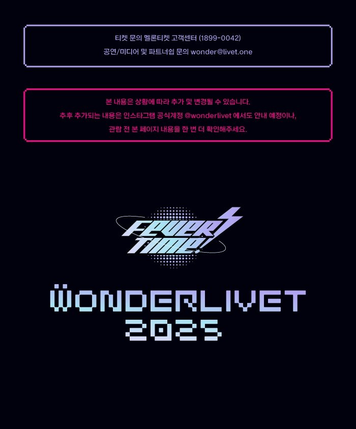 WONDERLIVET 원더리벳 소개이미지
