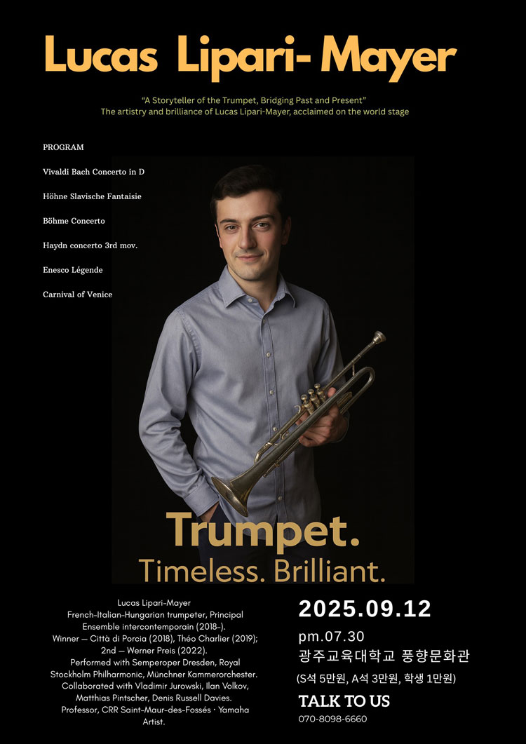 Lucas Lipari-Mayer Trumpet Recital 광주 소개이미지