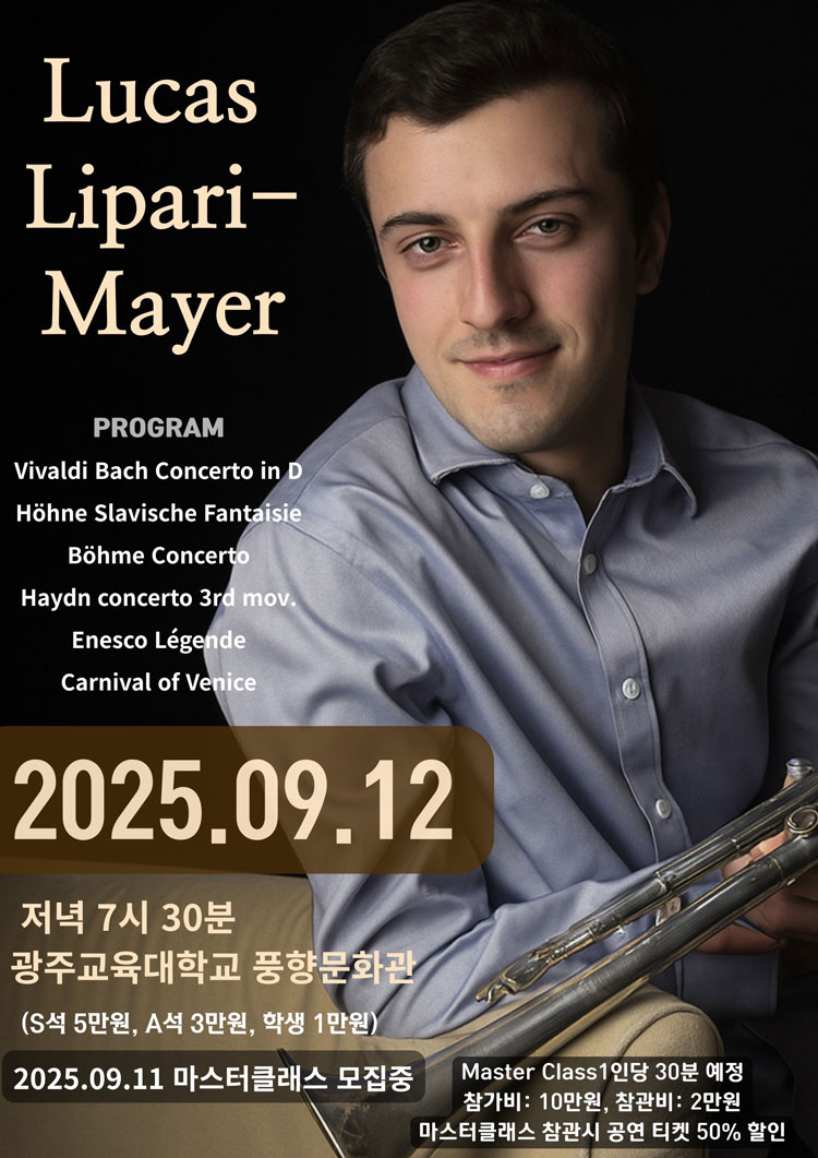 Lucas Lipari-Mayer Trumpet Recital 광주 소개이미지