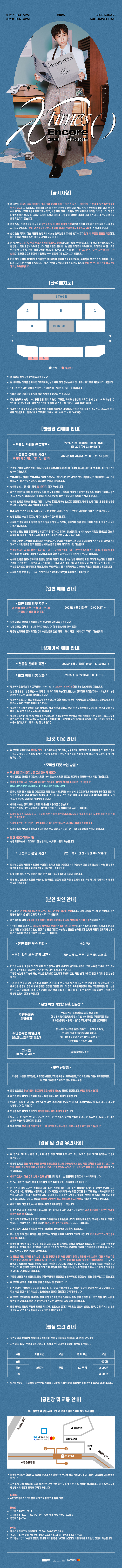 XIUMIN FAN CONCERT X Times ( ) (앵콜) 소개이미지