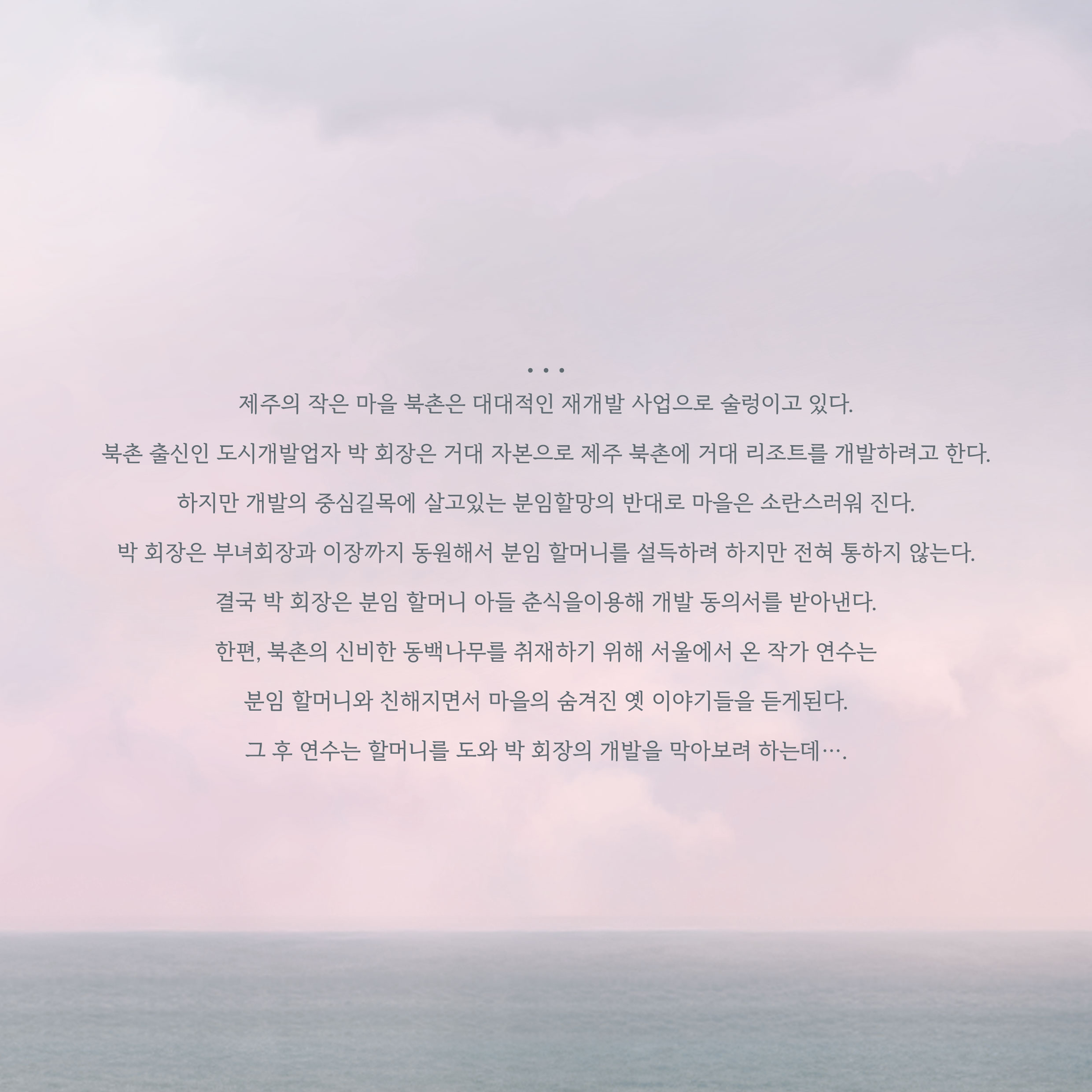 동백꽃 피는 날 제주 소개이미지