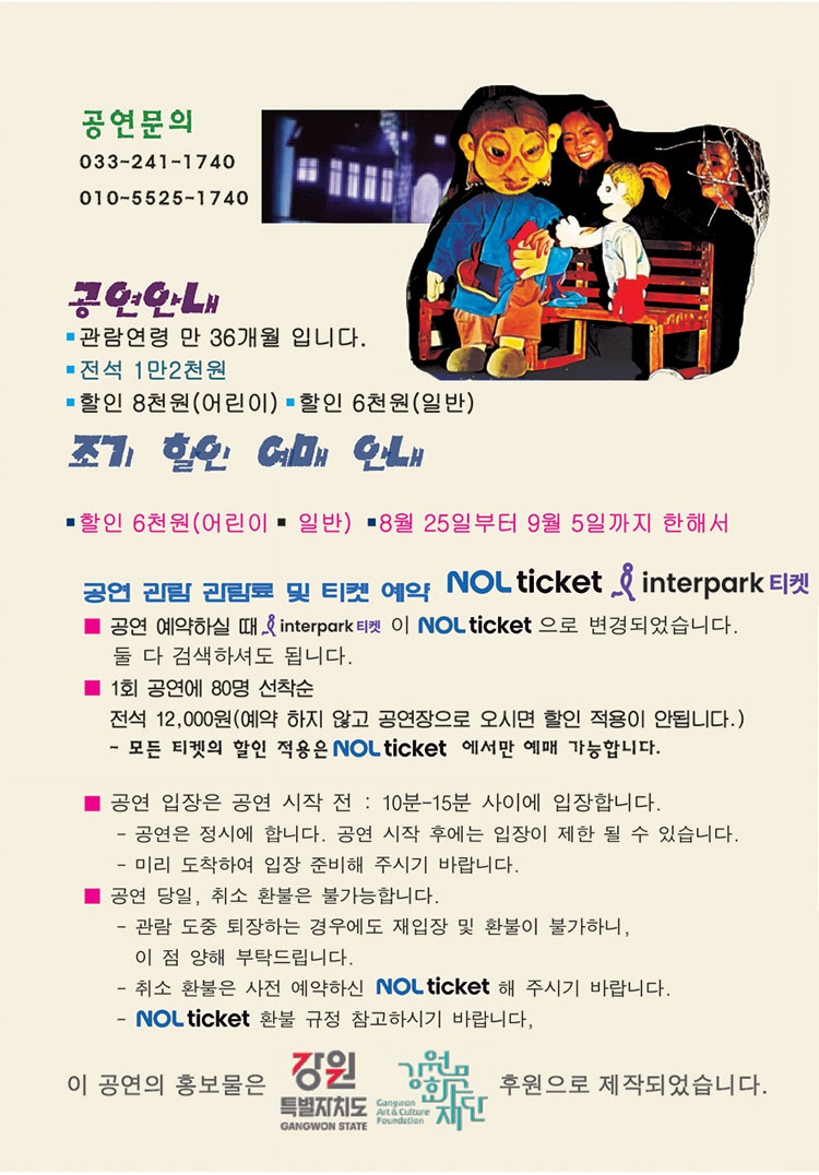 거인의 정원 춘천 소개이미지