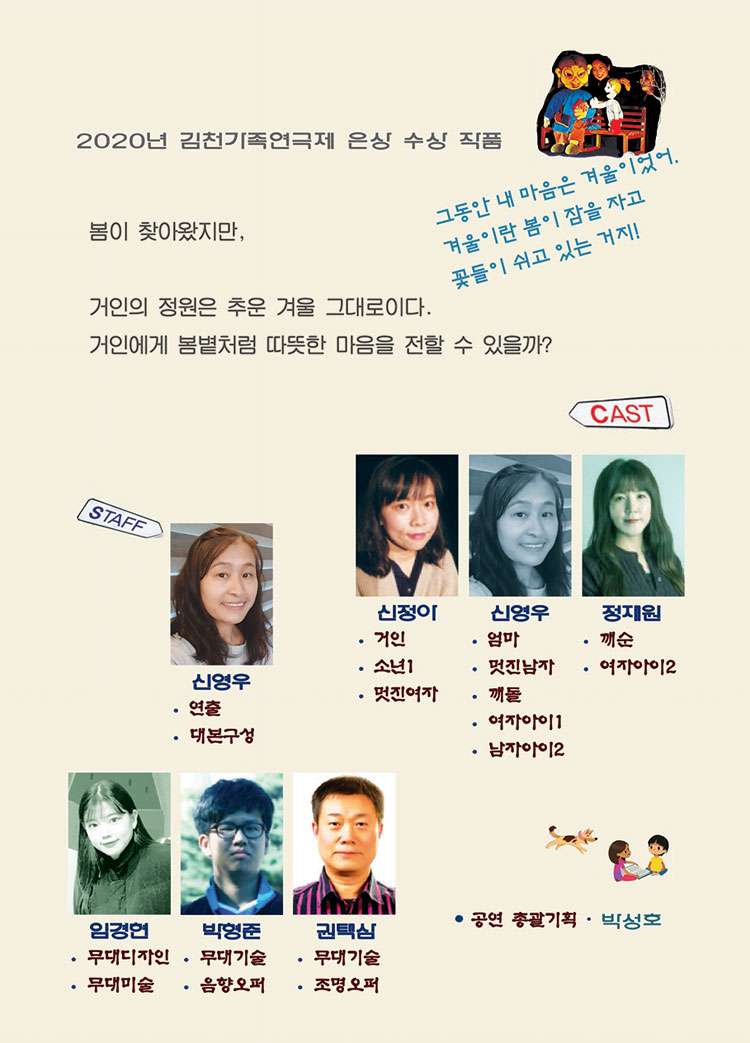 거인의 정원 춘천 소개이미지